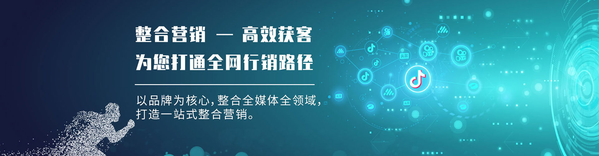 康乐信息流推广